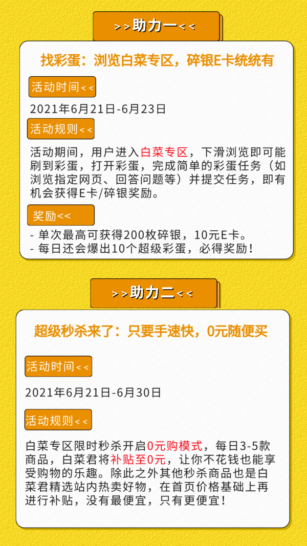 白菜助力回血季：大促结束不吃土，多重福利，助你速回血！