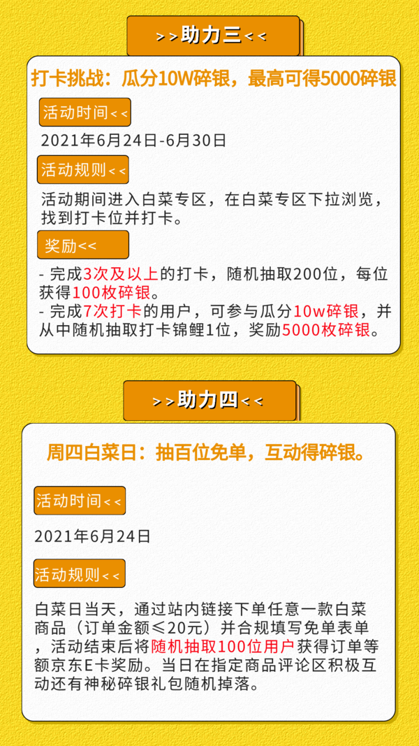 白菜助力回血季：大促结束不吃土，多重福利，助你速回血！