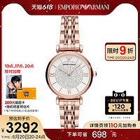 EMPORIO ARMANI 阿玛尼 佟丽娅同款Armani阿玛尼官方旗舰店正品满天星手表女ins风AR11244