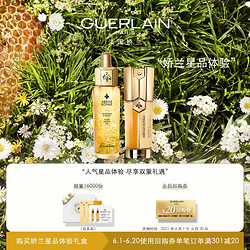 GUERLAIN 娇兰 星品会员先试后买 入会购买限购1件