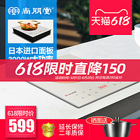 SANPNT 尚朋堂 新品家用台式嵌入式两用3000W大功率进口面板 爆炒菜电陶炉