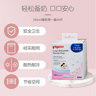 Pigeon 贝亲 储奶袋 母乳储存袋 母乳储存保鲜袋 250ml*60片78551