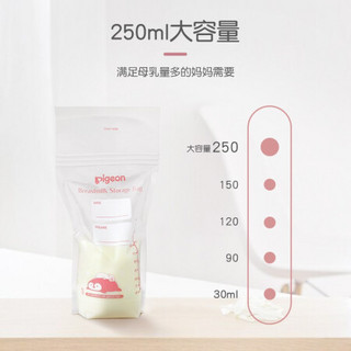 Pigeon 贝亲 储奶袋 母乳储存袋 母乳储存保鲜袋 250ml*90片78552