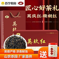 SUTIAN 酥田 英德红茶英红九号 英玖红-珊瑚红 200克礼盒装