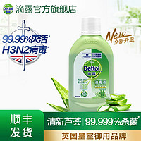 Dettol 滴露 家具地板消毒液 80ml