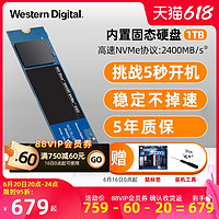 Western Digital 西部数据 WD西部数据固态硬盘1t WDS100T2B0C笔记本SSD m.2接口1tb SN550电脑台式机NVMe协议高速游戏 系统升级DIY装机
