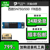 Western Digital 西部数据 WD/西部数据 SN550 SN750 1T 固态硬盘1t蓝盘黑盘西数SSD NVME M.2家用电脑台式机笔记本高速