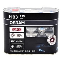 OSRAM 欧司朗 极光者·启明 NIGHT BREAKER 升级型卤素灯 HB3 12V 60W 3900K 9005NB 双只装