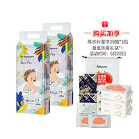 babycare Air pro超薄纸尿裤/拉拉裤 多规格 加赠湿巾 2件