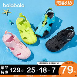 balabala 巴拉巴拉 男童女童鞋子小童宝宝透气凉鞋儿童沙滩鞋2021夏新款童鞋