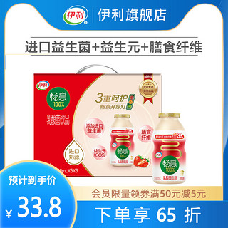 yili 伊利 畅意乳酸菌草莓味100ml