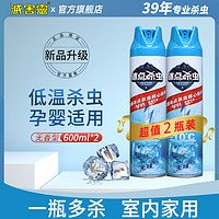 灭害灵 冰点杀虫剂600ml*2无味-10℃安全高效蟑螂苍蝇蚊子跳蚤臭虫