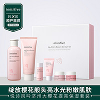 innisfree 悦诗风吟 Innisfree悦诗风吟济州大樱花礼盒装烟酰胺提亮套装