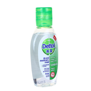 Dettol 滴露 经典松木免洗抑菌洗手液 50ml*4