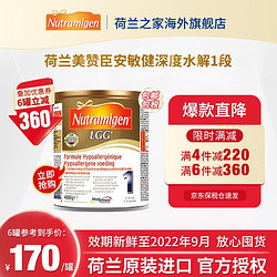 MeadJohnson Nutrition 美赞臣 荷兰版美赞臣 防腹泻无乳糖婴幼儿原装进口奶粉400g