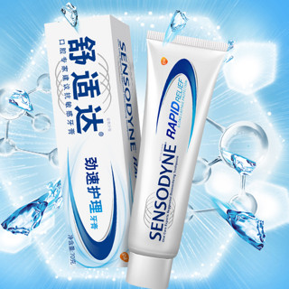 SENSODYNE 舒适达 基础护理系列 劲速护理牙膏 70g