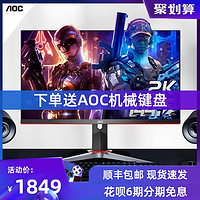 AOC 冠捷 Q27G2 27英寸电竞显示器（144Hz、1ms、2K）