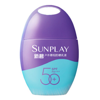 SUNPLAY 新碧 紫光屏户外骄阳防晒乳液 SPF50+ PA+++ 50g