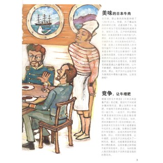 《我的小小农场14·画说牛》（精装）
