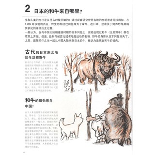 《我的小小农场14·画说牛》（精装）