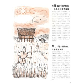 《我的小小农场14·画说牛》（精装）