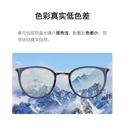 ZEISS 蔡司 1.56折射率 新清锐钻立方铂金膜 非球面镜片2片