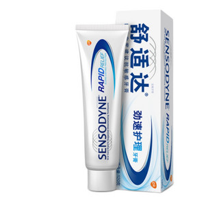 SENSODYNE 舒适达 基础护理系列 劲速护理牙膏 120g