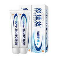 88VIP：SENSODYNE 舒适达 基础护理系列 劲速护理牙膏70g*2支