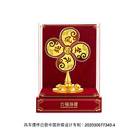 六福珠宝 HNA10092 黄金摆件风车工艺品 约0.3g