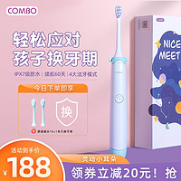 COMBO 康博 蔻宝宝儿童电动牙刷 小耳朵蓝