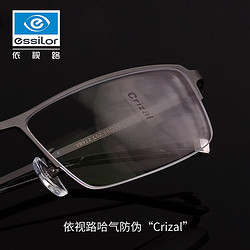 essilor 依视路 ESSILOR 依视路 钻晶A3膜层 1.60折射率镜片2片（赠康视顿150元以内镜框一副）