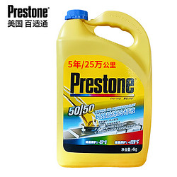 Prestone 百适通 防冻液 汽车冷却液 -37℃荧光绿