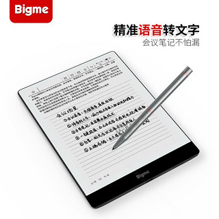 BIGME 大我7.8英寸电子阅读器电子纸墨水屏S3 录音转写文字角色分离语音遥控手写笔128GB Bigme智能办公本S3 bigme智能办公本套装