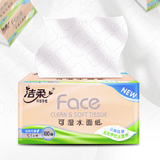 C&S 洁柔 粉Face系列 立体压花抽纸 3层*100抽*48包(195*123mm)