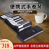 NODINGS 诺丁思 手卷钢琴标准版88键+可接耳机+内置电池