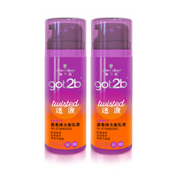 Schwarzkopf 施华蔻 got2b迷浪盈卷弹力素乳液 100ml*2