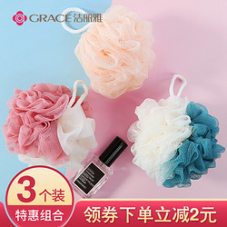 grace 洁丽雅 洗澡沐浴球泡澡球浴花可爱少女搓澡起泡洗浴用品大号沐浴花