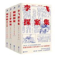 《中国近现代侦探小说拾遗》