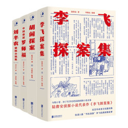 《中国近现代侦探小说拾遗》