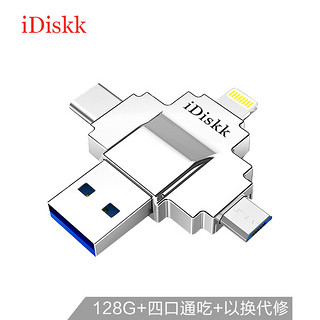 iDiskk U022 U盘 128GB