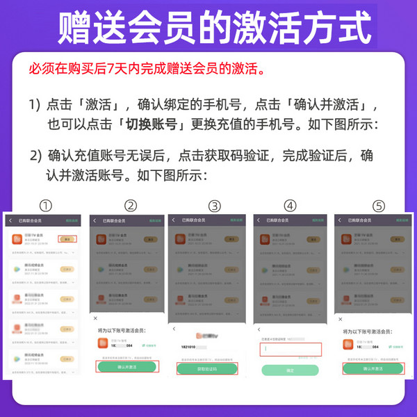 Keep 会员年卡12个月+蜻蜓FM超级会员年卡