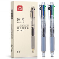 得力工具 33413 按动圆珠笔 无印风 0.7mm 5支装
