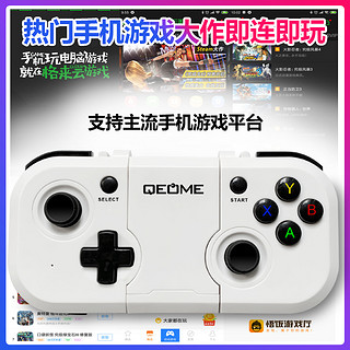 趣迷安卓手机无线蓝牙游戏手柄P电脑steam电视Switch我的世界重生细胞小鸡模拟器悟饭菜鸡格来云王者吃鸡火影