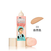 benefit 贝玲妃 反孔精英粉底修正液 #3自然色 15ml