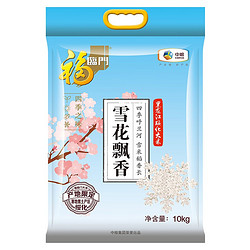 福临门 雪花飘香  粳米 长粒香 东北大米 中粮出品 10kg