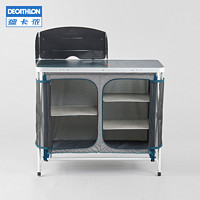 DECATHLON 迪卡侬 8583229 折叠橱柜