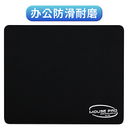 EXCO 宜适酷 橡胶办公鼠标垫小号  柔软舒适游戏垫  MSP-006 黑色