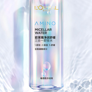 L'OREAL PARIS 巴黎欧莱雅 净润舒缓三合一卸妆水 400ml