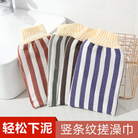搓澡巾强力搓泥家用女洗澡巾不疼搓背神器 随机色1个装