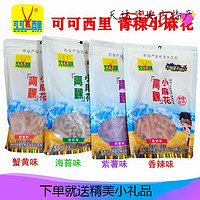 可可西里 青稞小麻花网红零食青海西藏特产小吃粗粮休闲食品190g